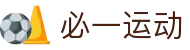 必一·运动(B-Sports)官方网站