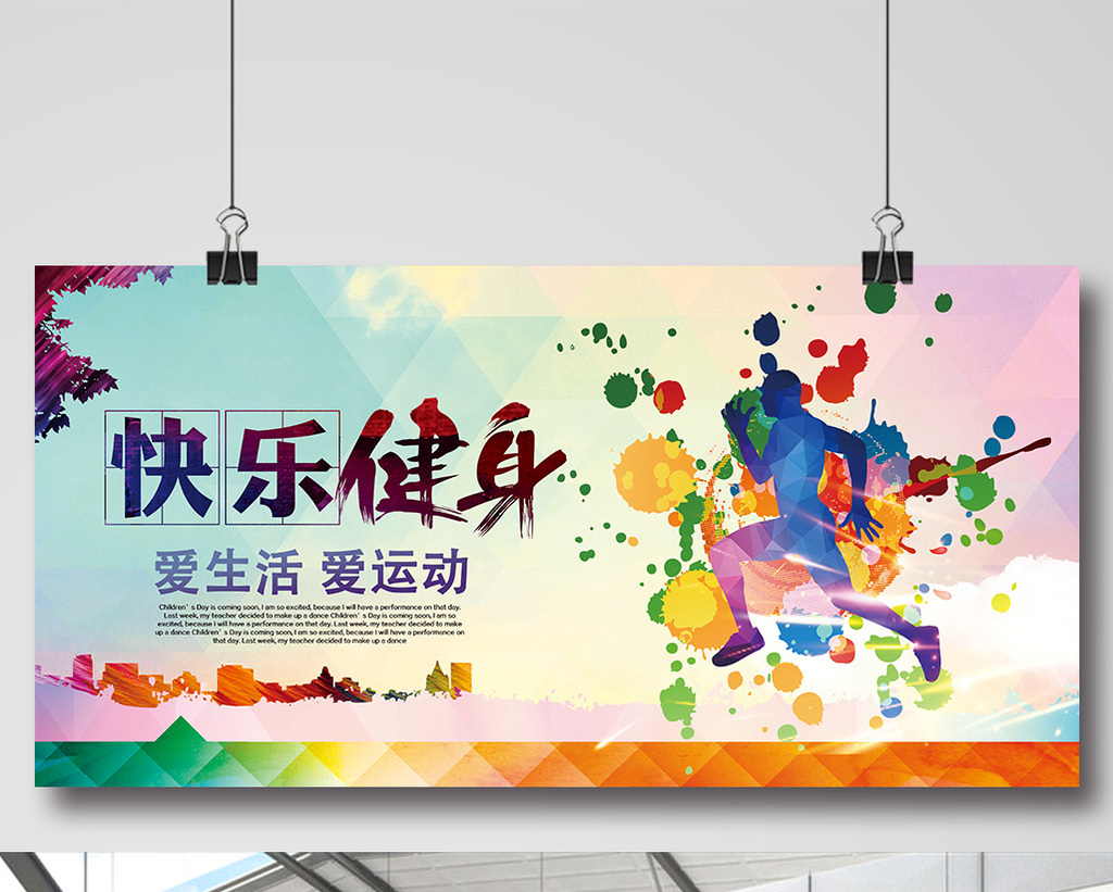 锻炼有益身体分子证据揭示