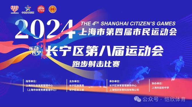中欧体育APP健身瑜伽跑步射击保龄球？市动会邀你来赛(图1)