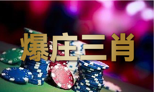 22023澳门六和彩资料V4(图1)