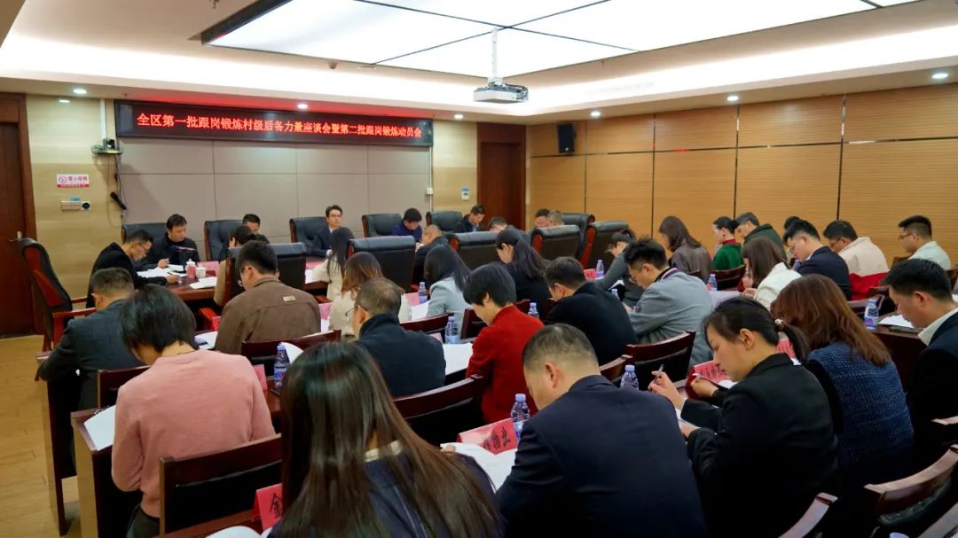 中欧体育平台泉港区召开村级后备力量跟岗锻炼座谈动员会(图1)