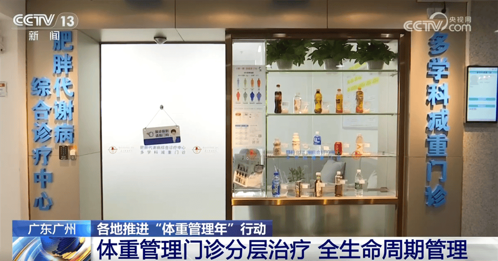 “体重管理”成为热词备受关注 各地积极探索为居民健康减“负”(图5)