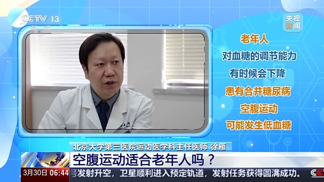 老年人如何运动不受“伤”？应避开这些误区(图2)