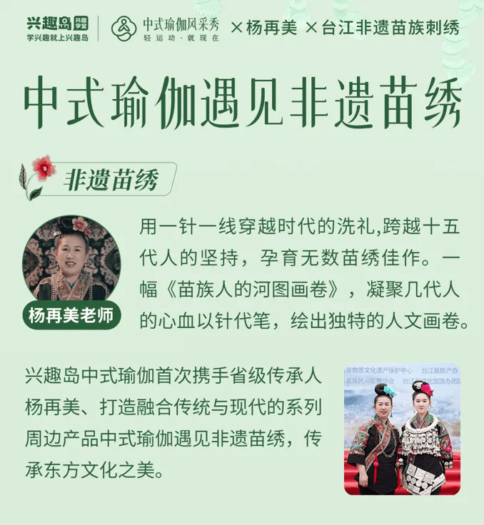 融合传统与现代兴趣岛中式瑜伽引领文化自信新风尚(图2)