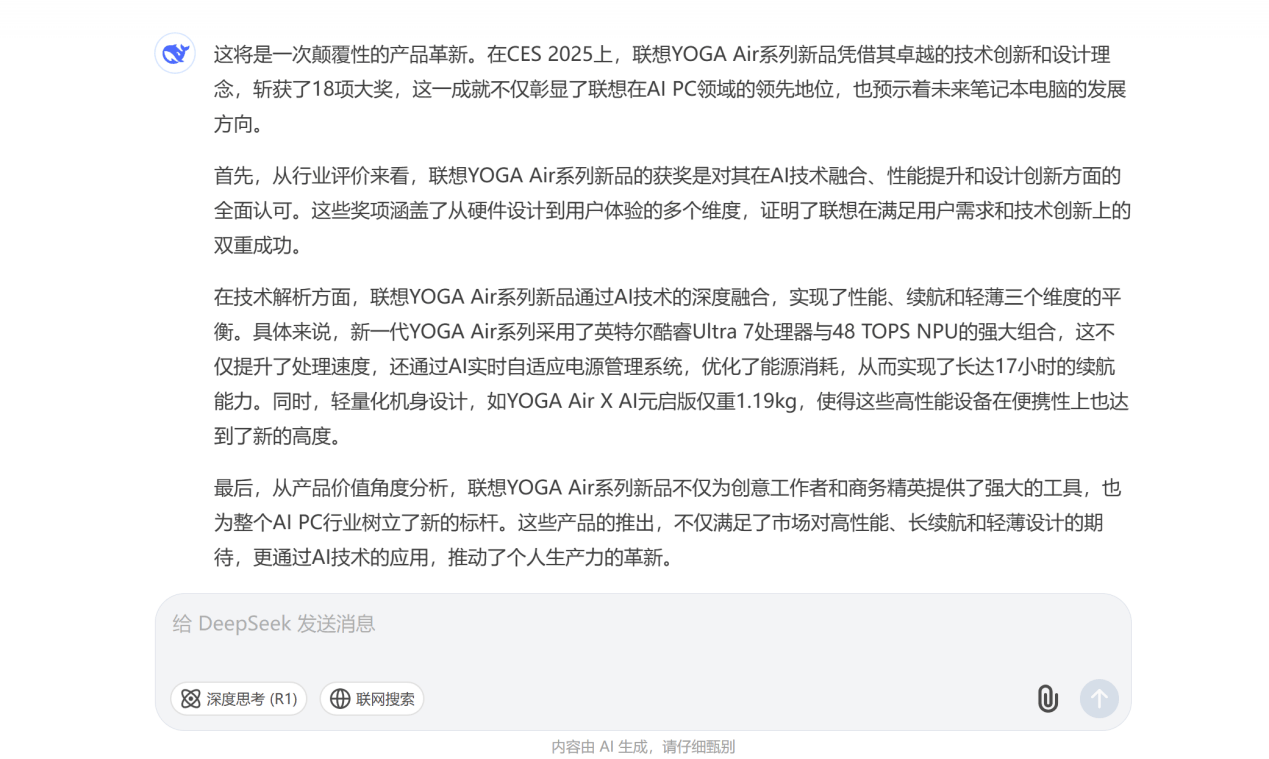 联想YOGA Air登场：至高可享2000元国补优惠(图1)