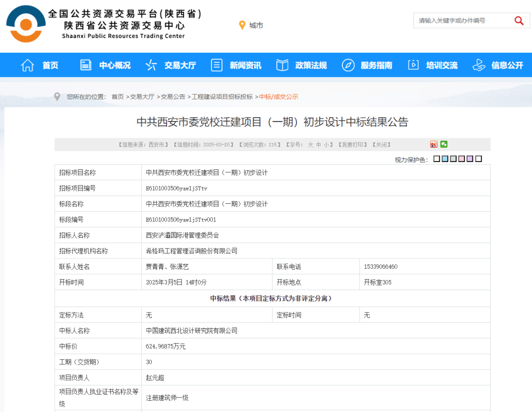 3月狂卖316亿板块首个「今年买今年住」的畅销红盘再次抢跑(图7)