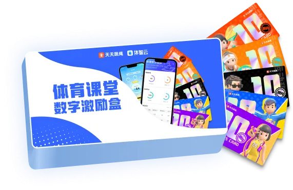 中欧体育网址体育锻炼两小时政策落地体智云平台助力校园腾飞(图2)