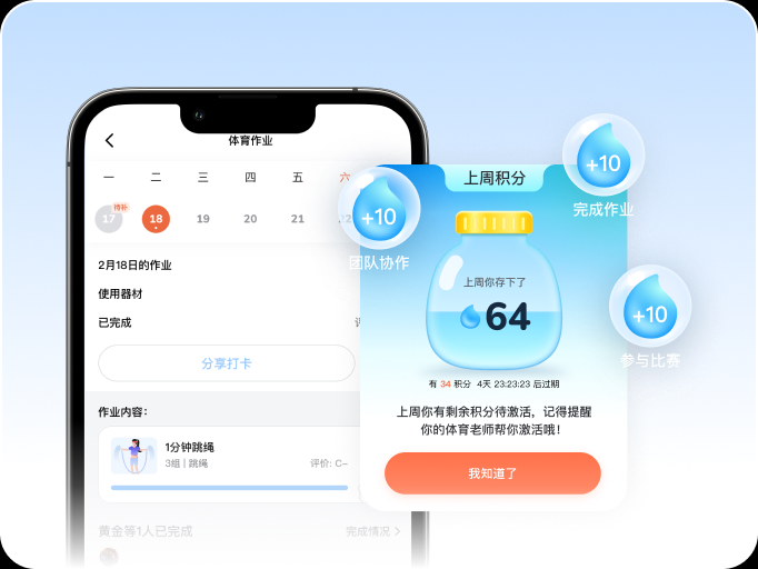 中欧体育网址体育锻炼两小时政策落地体智云平台助力校园腾飞(图3)