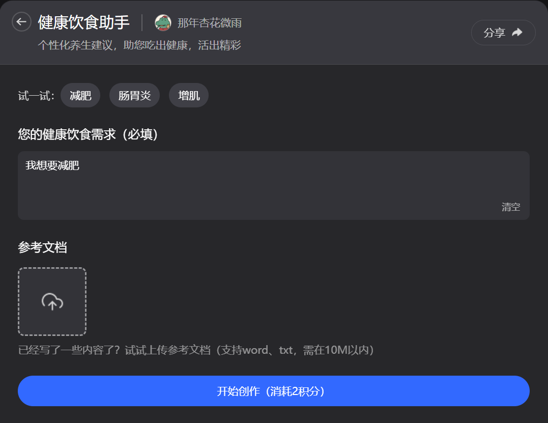 提升学生体质从日常锻炼开始五个实用方法助您孩子健康成长(图1)