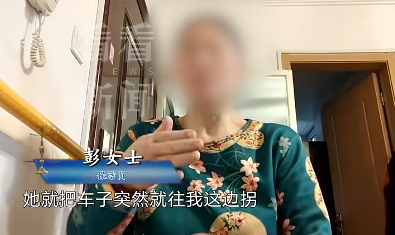 上海阿姨被中欧体育平台保洁员撞成伤残对方：你也有错更气人的是……(图4)