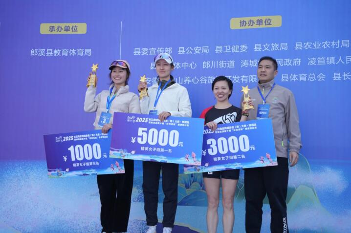 2025長三角全民健身走（跑）大賽·郎溪站暨郎溪縣第十屆“環龍須湖”健康跑比賽舉行(图2)