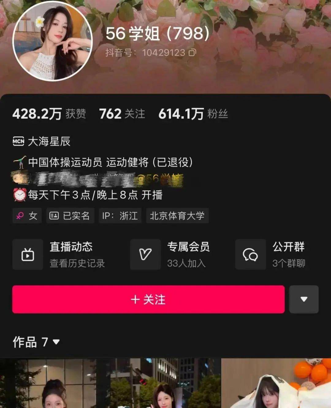 太美了吴柳芳穿瑜伽裤拍短视频这身材真的很吸睛(图3)