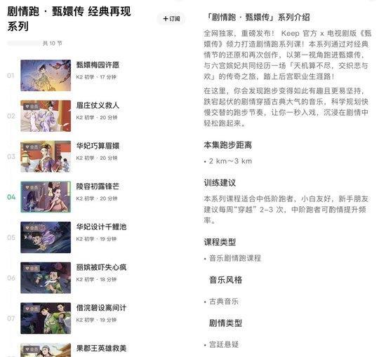 健身的人越多Keep的日子越难 盈利困境加剧(图6)