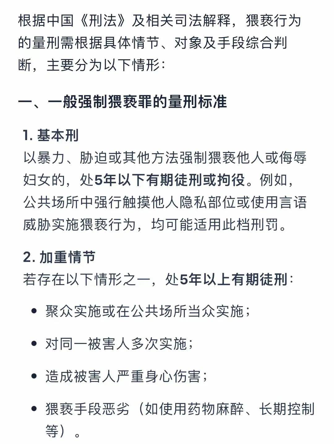 女子地铁穿瑜伽裤遭男子喷射液体男子身份曝光(图9)