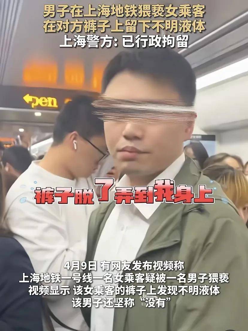 女子地铁穿瑜伽裤遭男子喷射液体男子身份曝光(图7)
