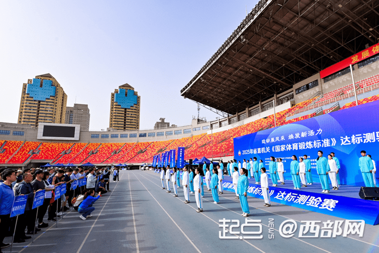 陕西千余干部职工同场竞技 全民健身热潮涌动赛场(图4)