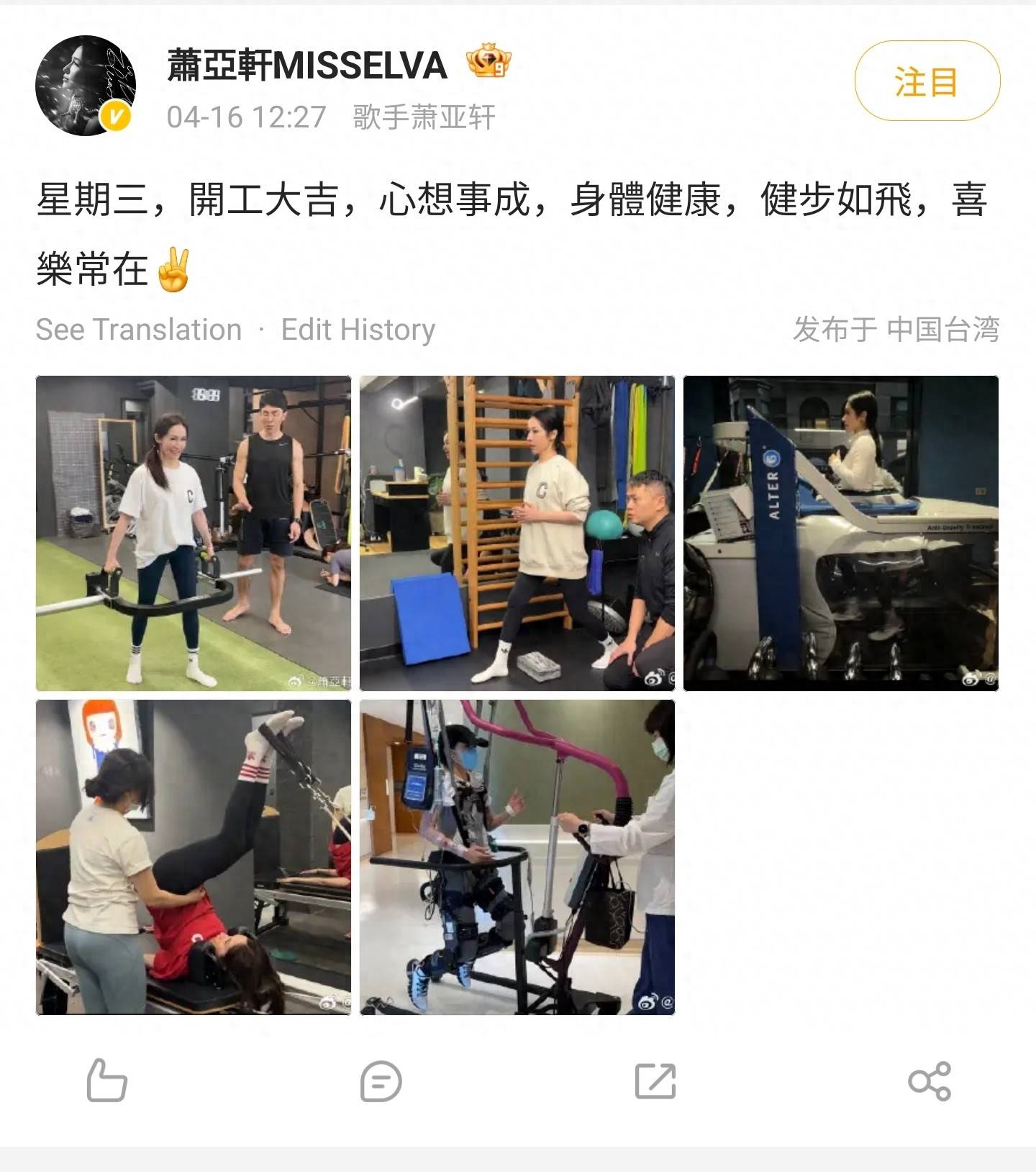 中欧体育入口女星萧亚轩晒瑜伽健身照片倒立蹬腿高难度曾在浴室摔倒动手术(图4)