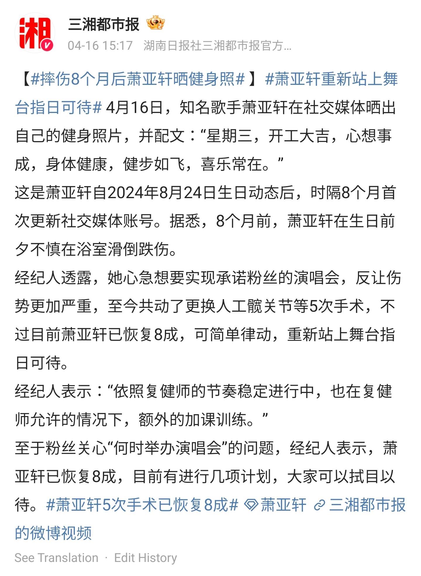 中欧体育入口女星萧亚轩晒瑜伽健身照片倒立蹬腿高难度曾在浴室摔倒动手术(图7)