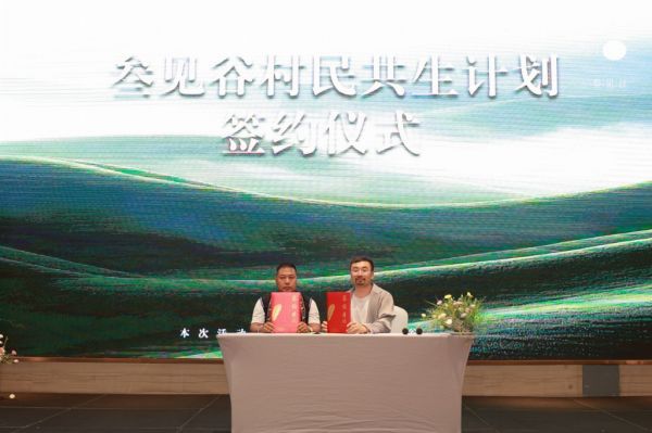 晨起东方·茶养中国首届“茶养中国”大会在西双版纳启幕 开启茶30时代(图2)