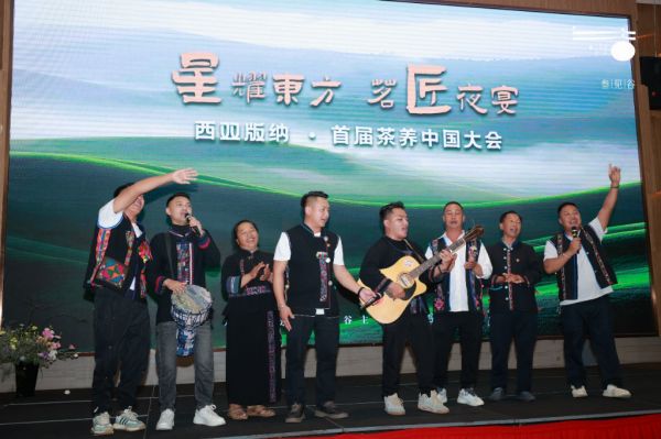 晨起东方·茶养中国首届“茶养中国”大会在西双版纳启幕 开启茶30时代(图5)