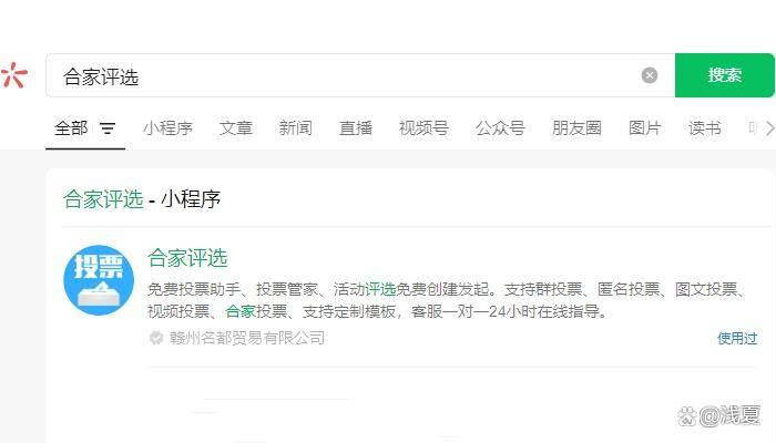 瑜伽健身教练评选投票活动制作指南中欧体育APP(图3)