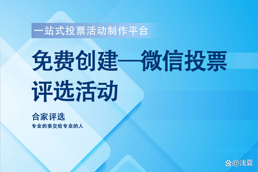 瑜伽健身教练评选投票活动制作指南中欧体育APP(图2)