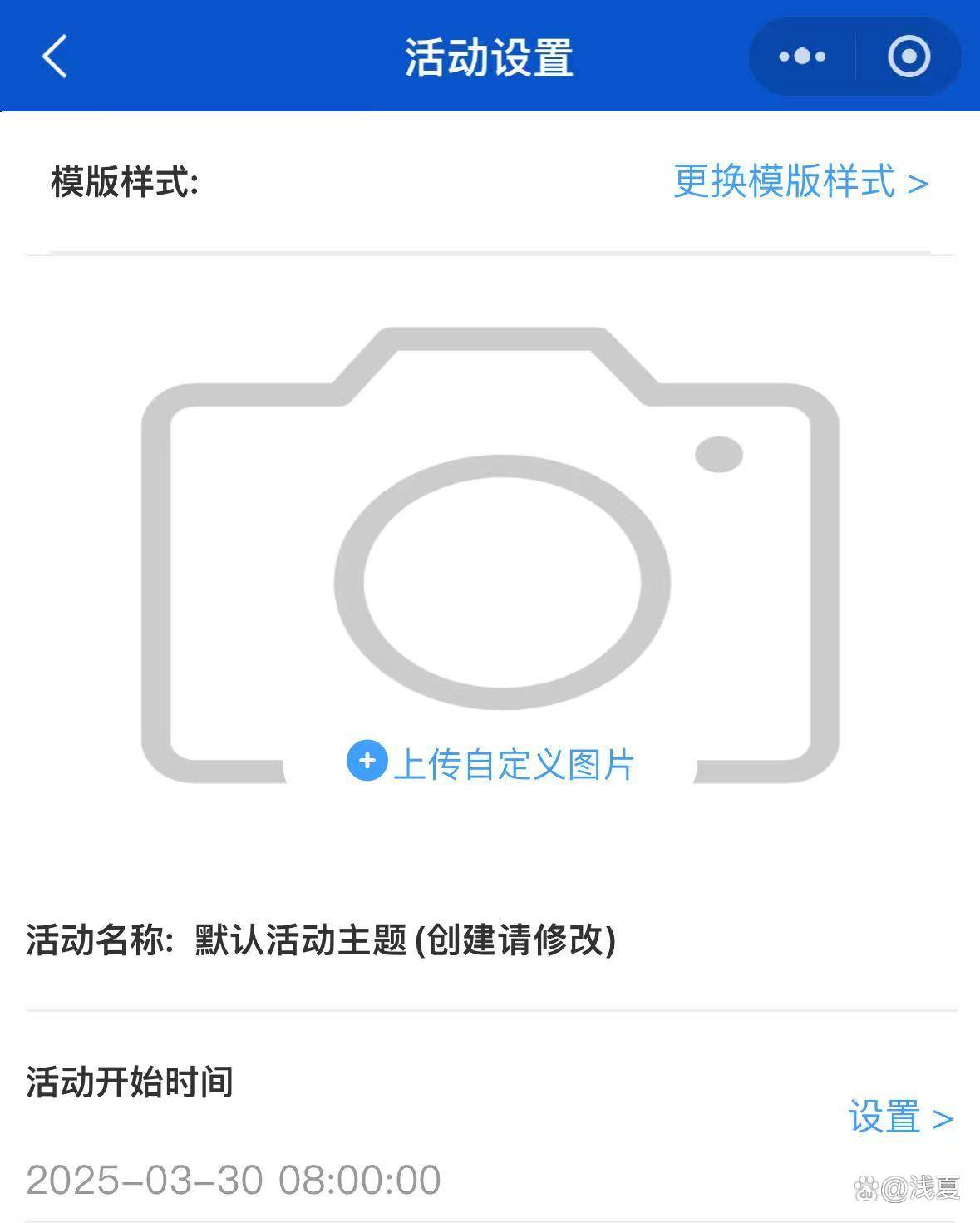 瑜伽健身教练评选投票活动制作指南中欧体育APP(图5)