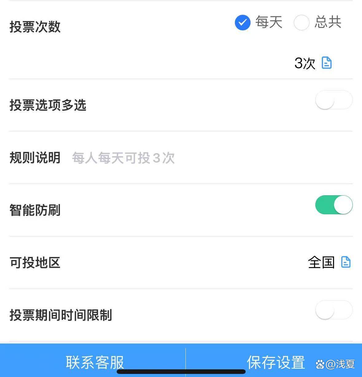 瑜伽健身教练评选投票活动制作指南中欧体育APP(图6)
