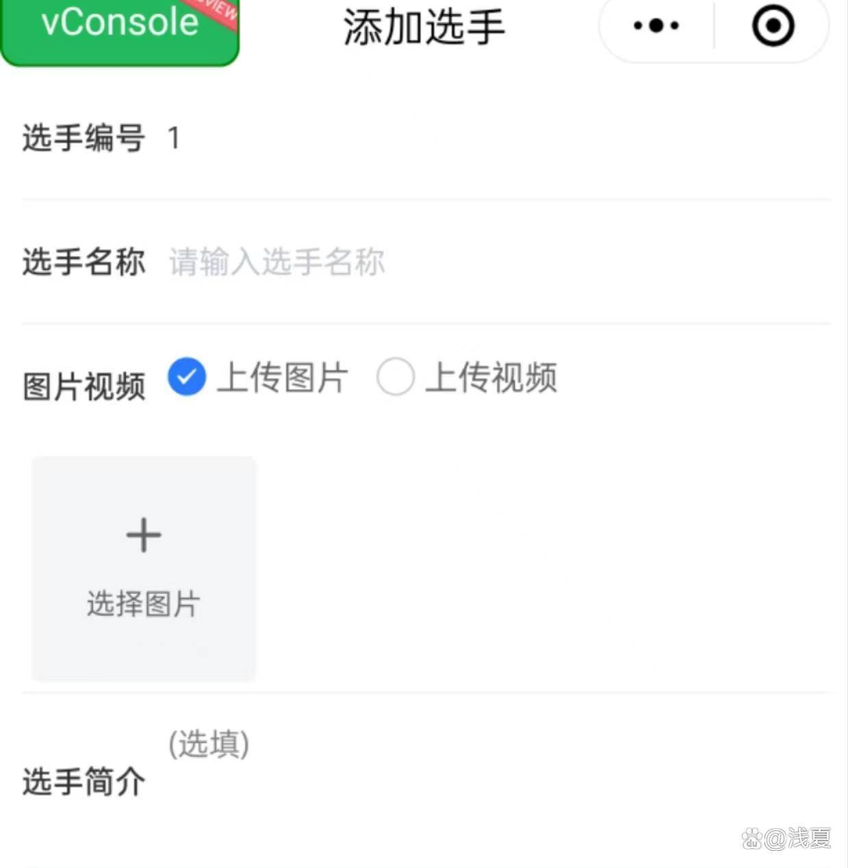 瑜伽健身教练评选投票活动制作指南中欧体育APP(图7)