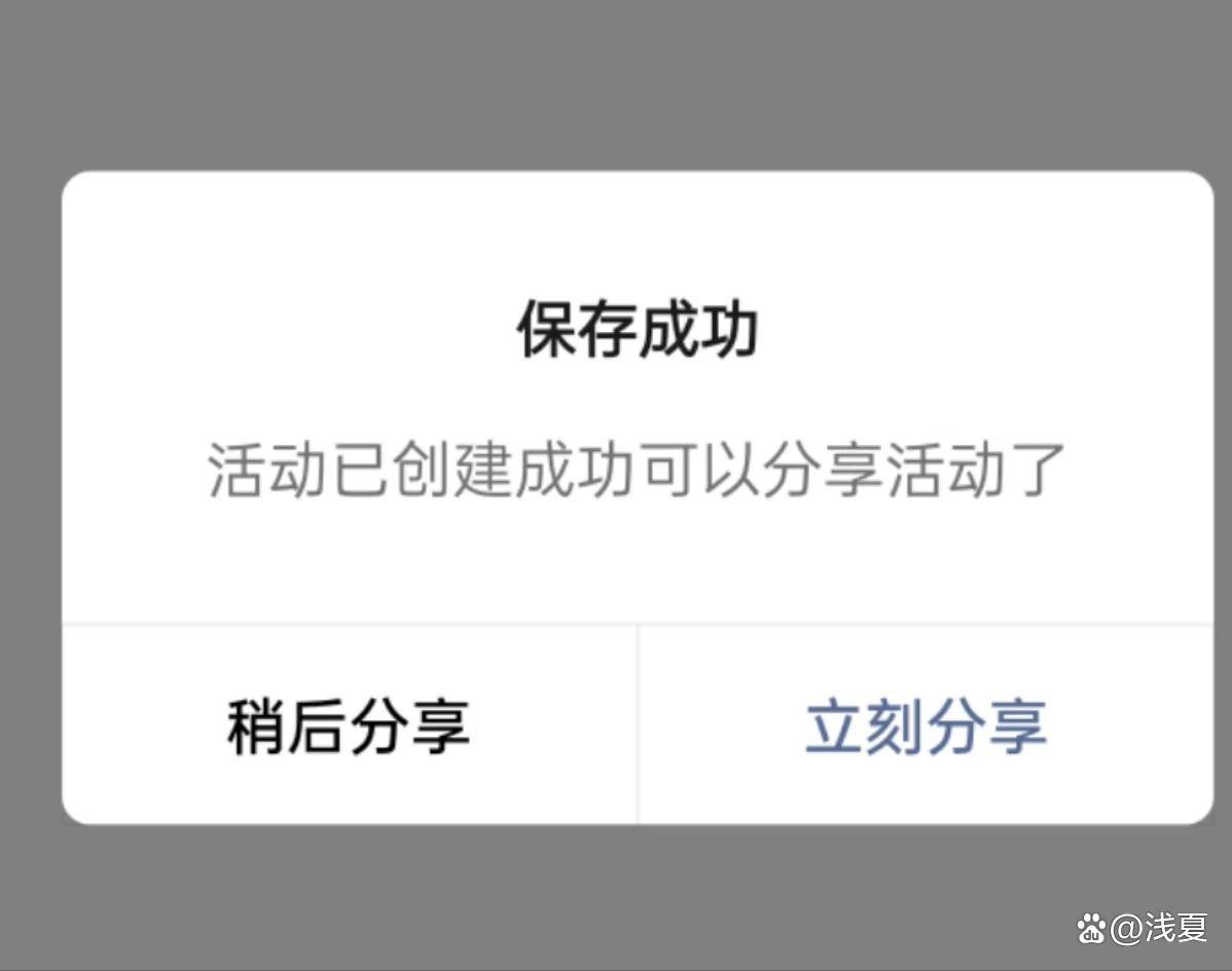 瑜伽健身教练评选投票活动制作指南中欧体育APP(图9)
