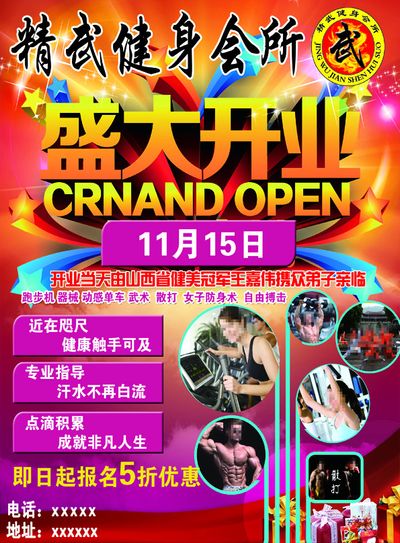 构建全民健身运动格局助力健康城市建设