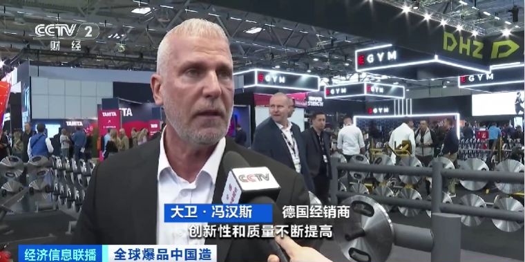 全球健身设备爆品中国造 中国制造健身器材刷屏世界朋友圈(图4)