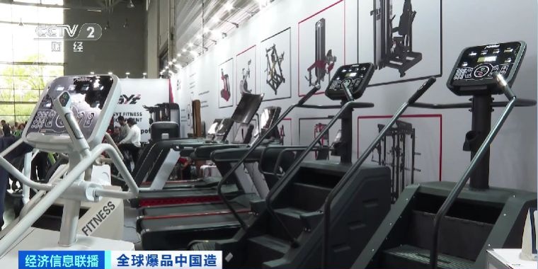 全球健身设备爆品中国造 中国制造健身器材刷屏世界朋友圈(图5)