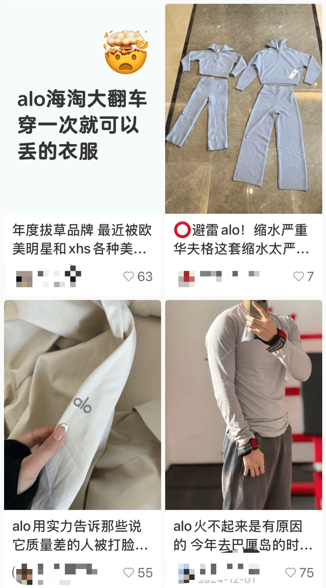 北美瑜伽品牌Alo入华在即首店直面Lululemon但高仿泛滥面料争议或成隐忧(图2)
